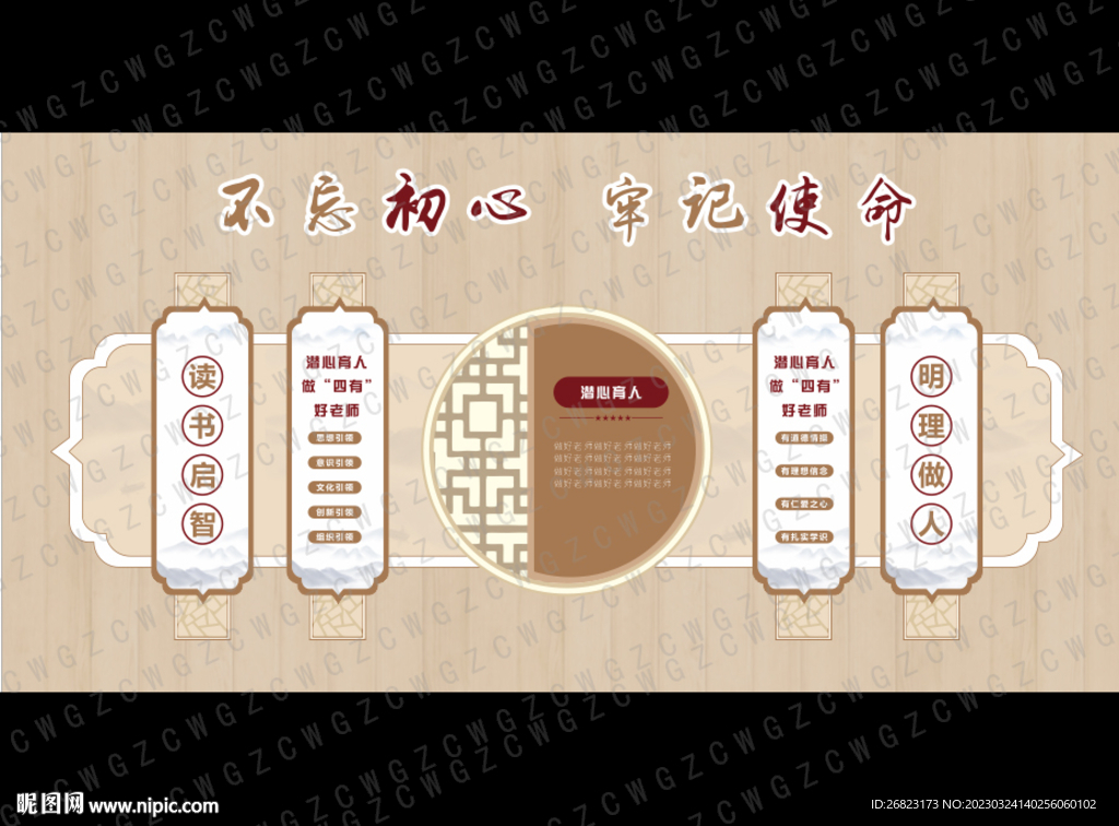 文化墙