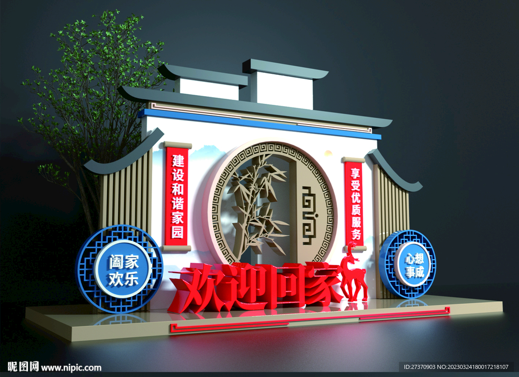 文化墙