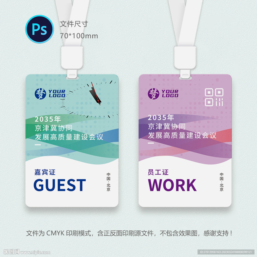 展会证