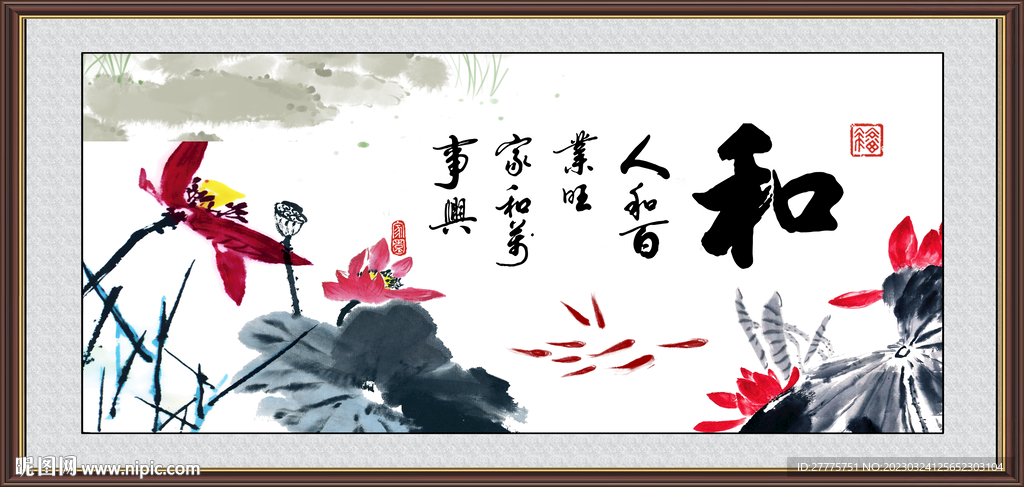 和书法 字画