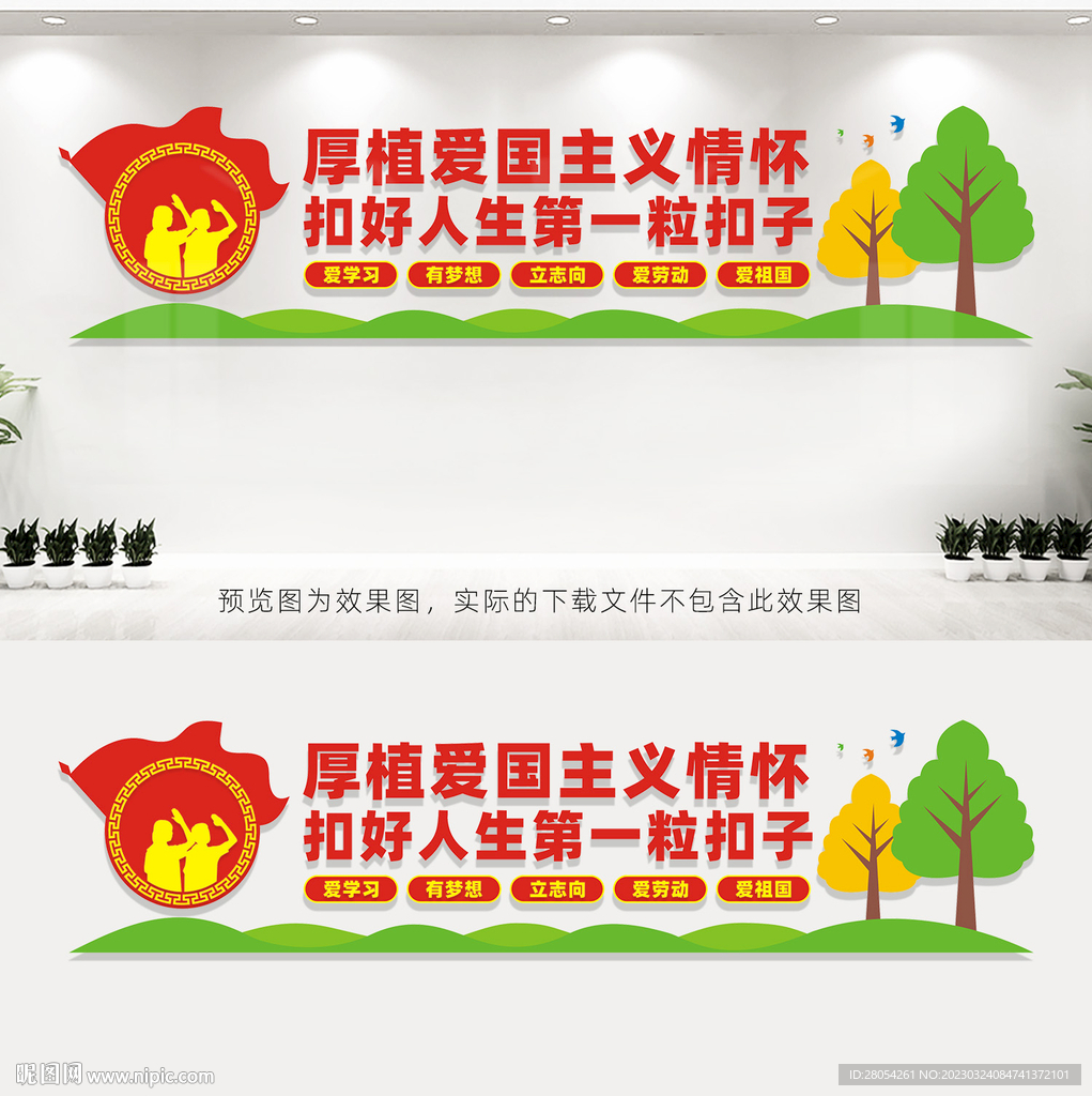 厚植爱国主义情怀