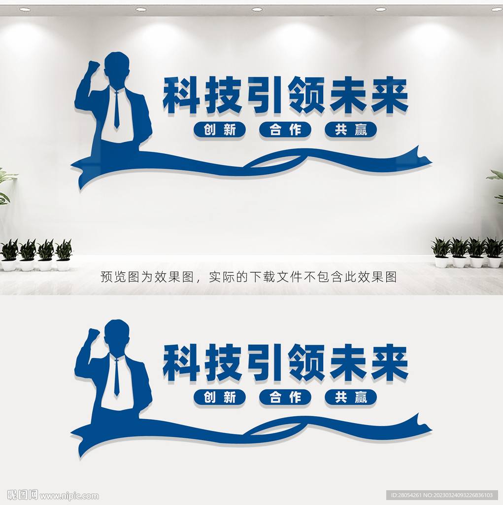 科技引领未来