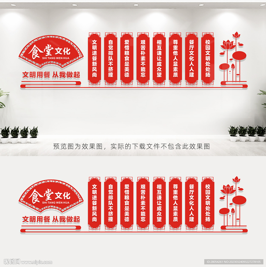 食堂文化