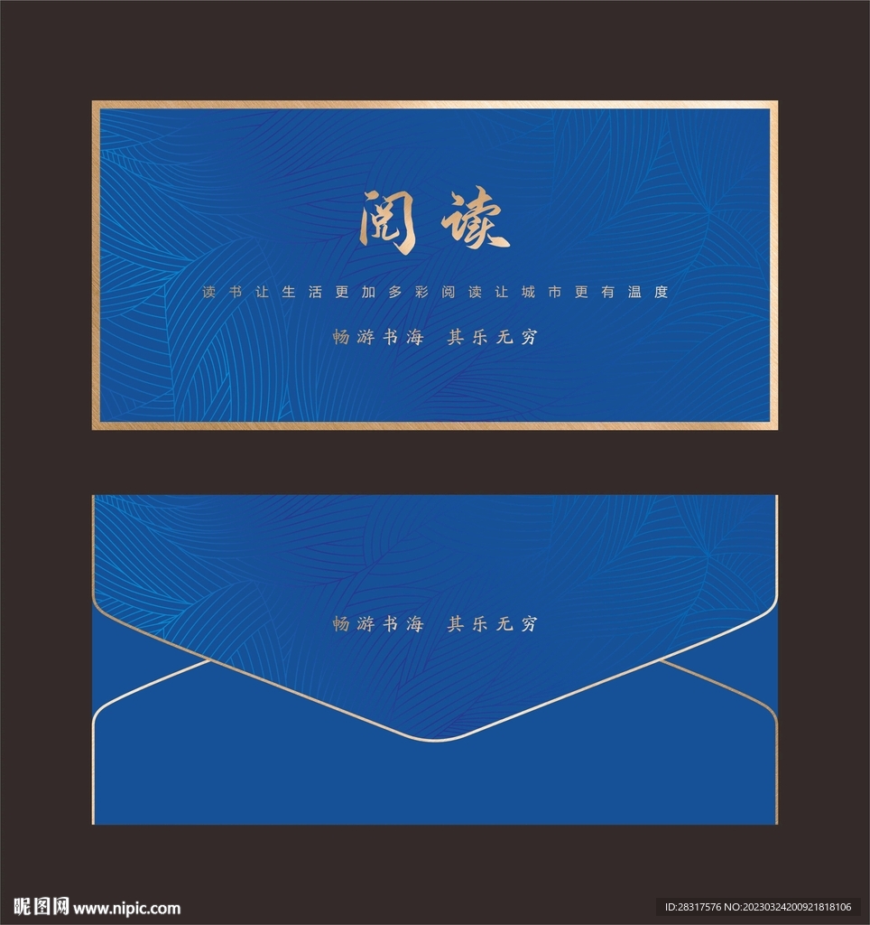 信封