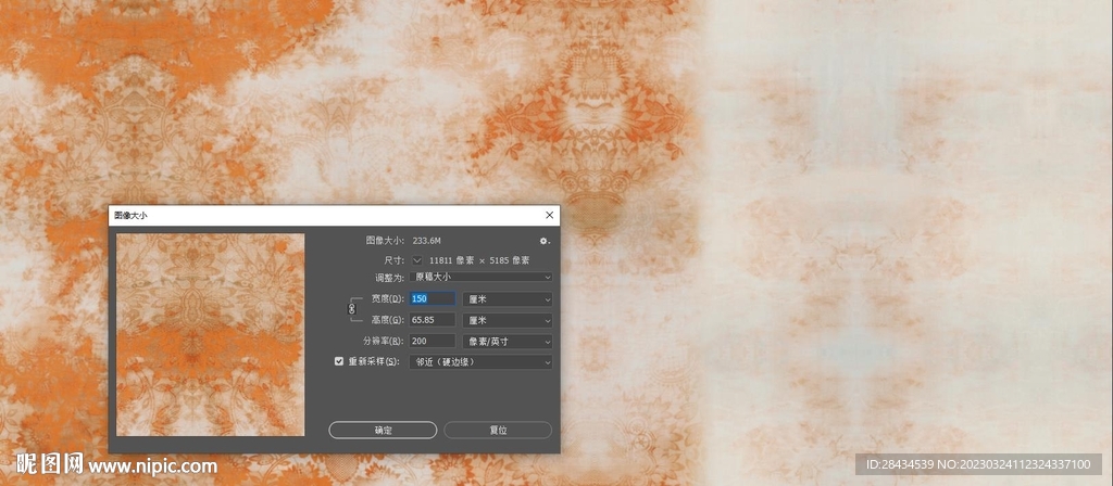 定位花