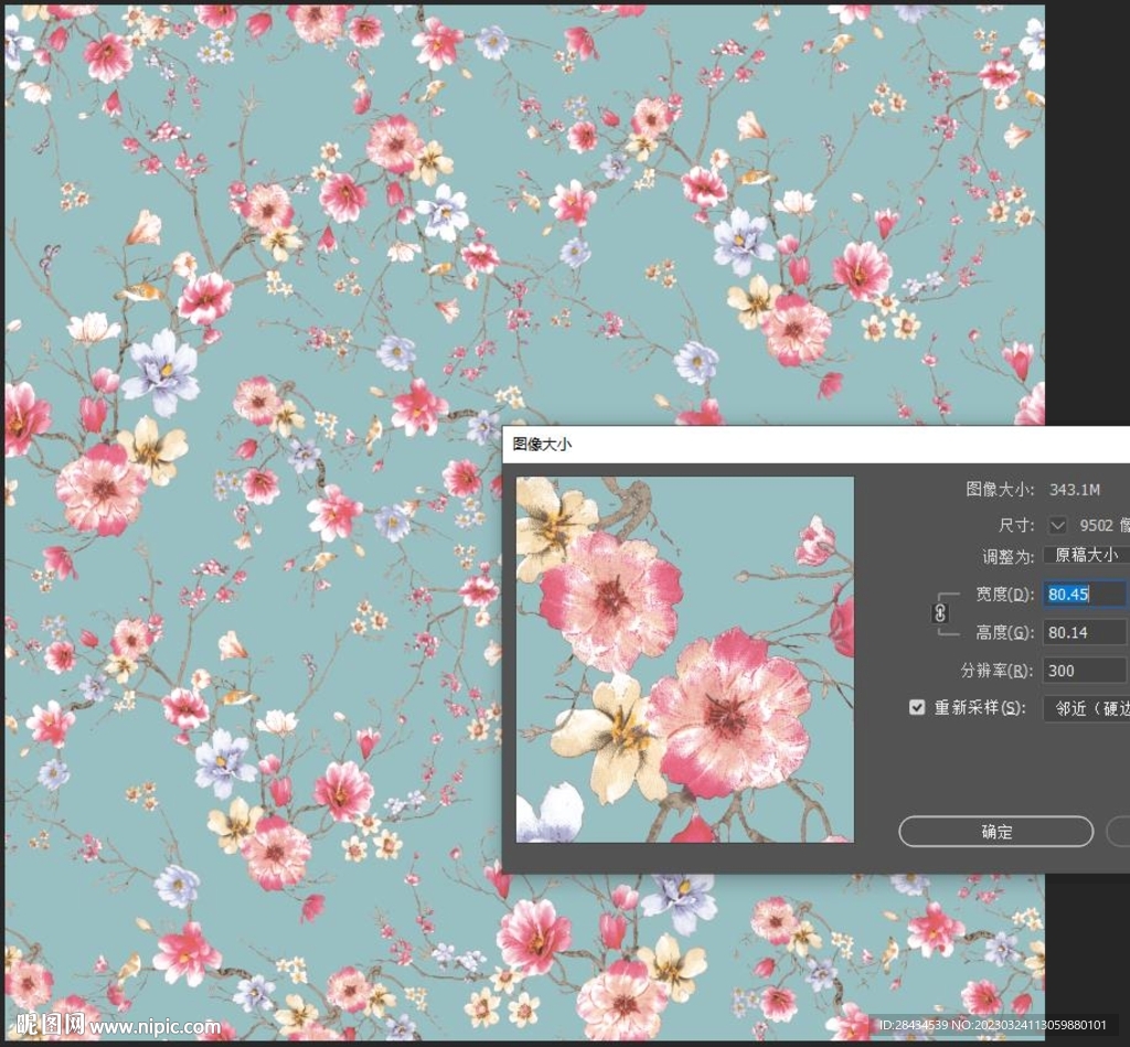 树枝花