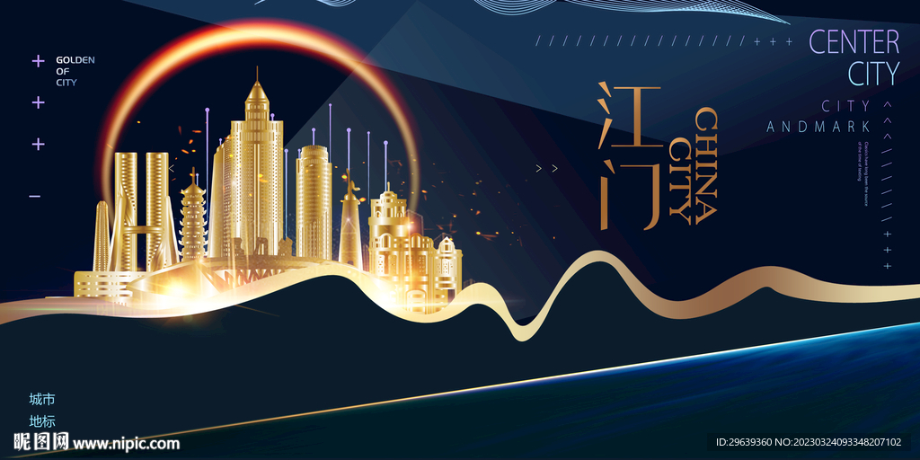  嘉兴