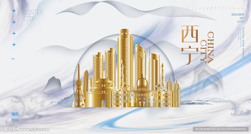  西安