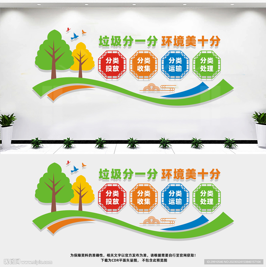 垃圾分类