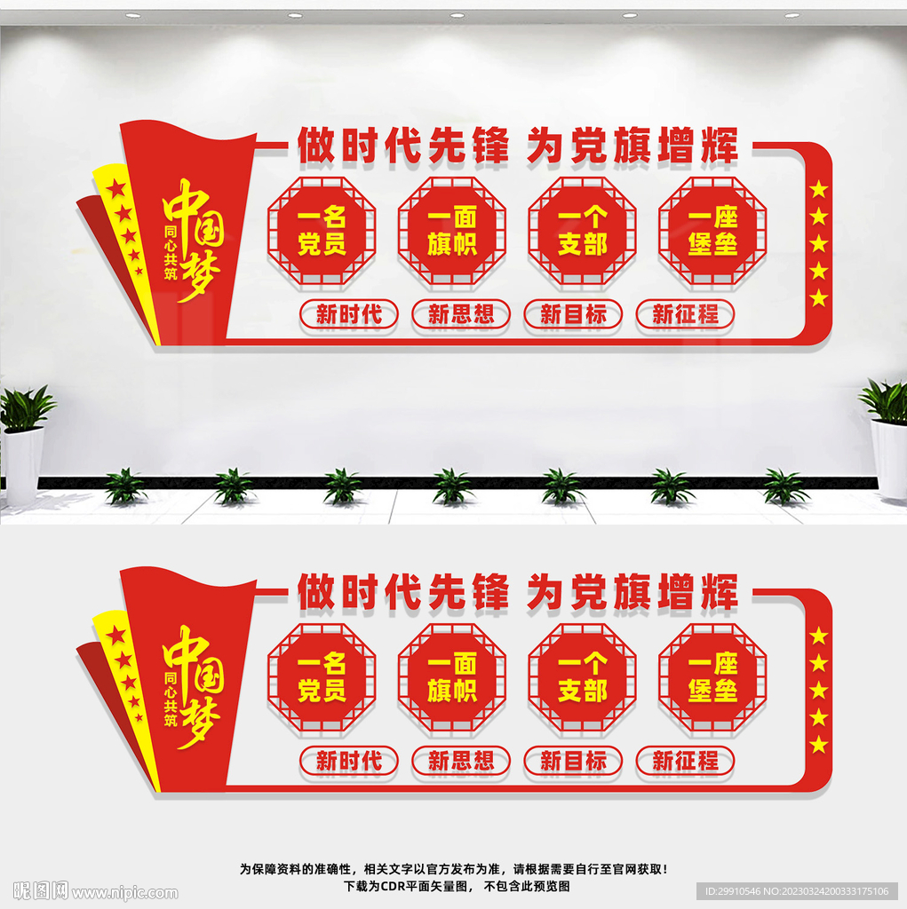 党员活动室
