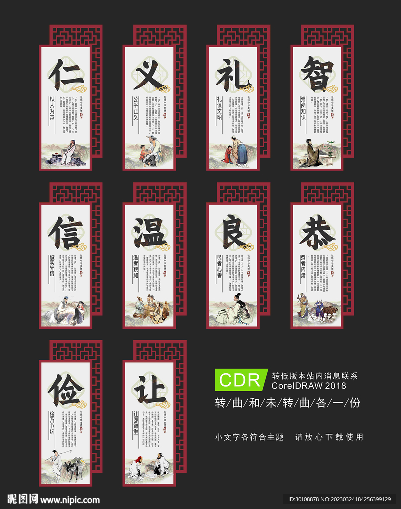 校园文化挂图