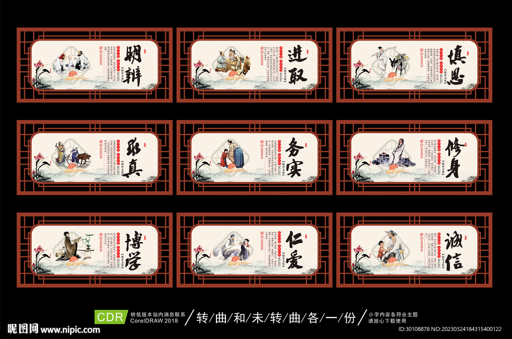 校园文化墙
