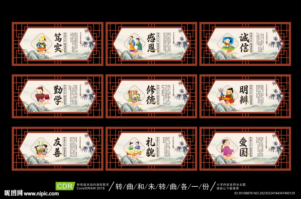 校园展板