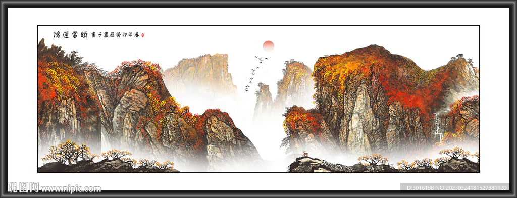 山水国画