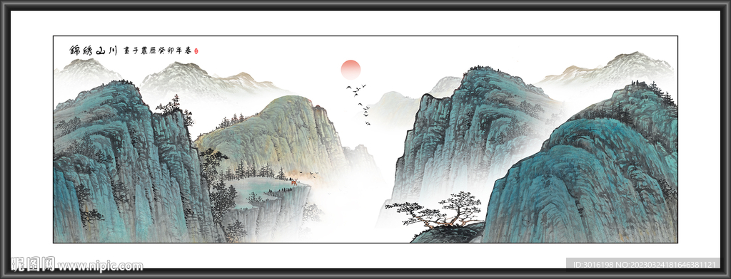 山水画