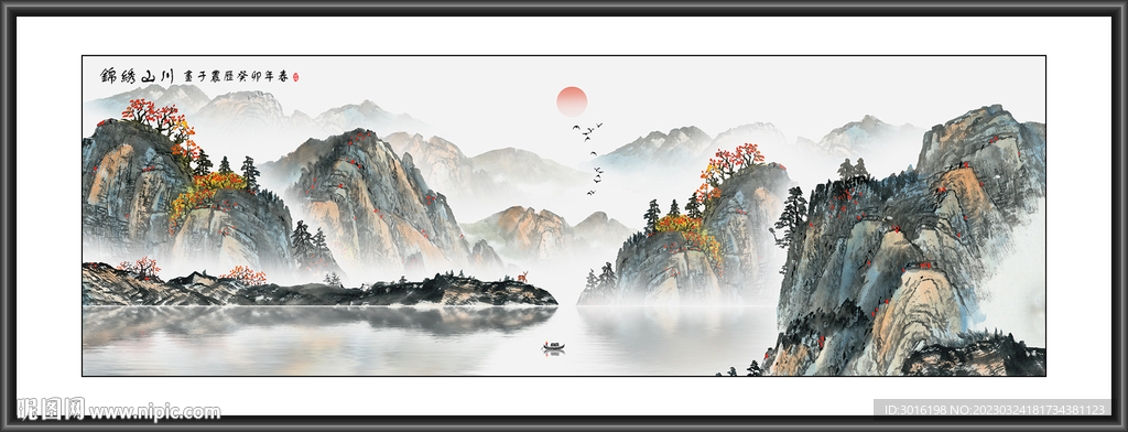 山水画