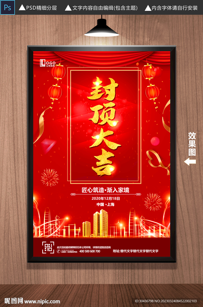 封顶大吉
