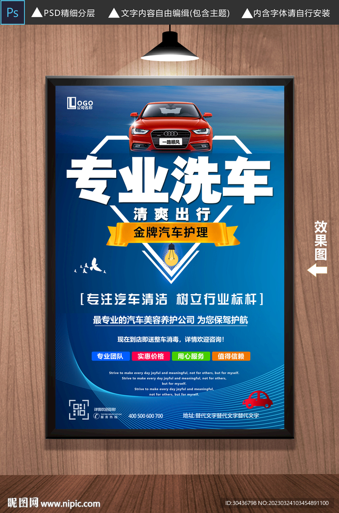 专业洗车