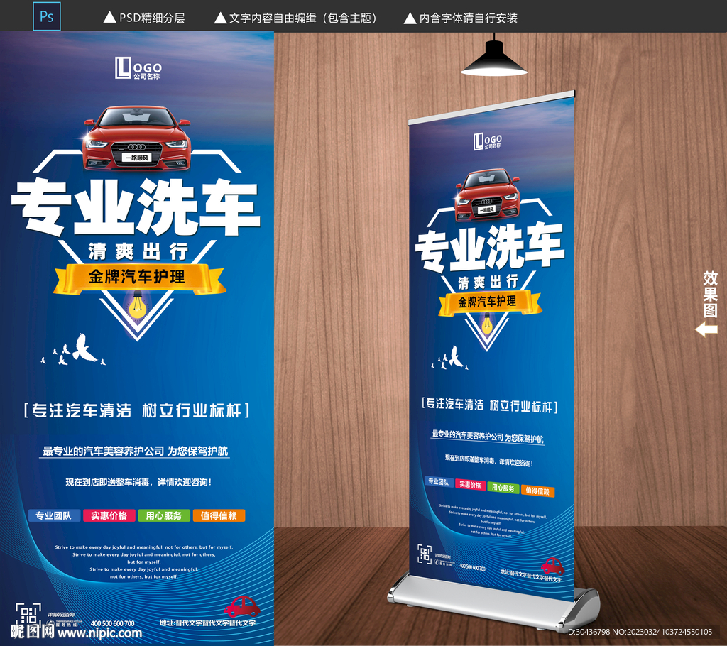 专业洗车展架