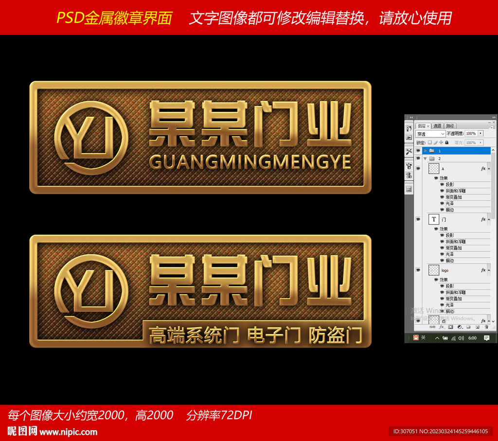 门业金属铭牌