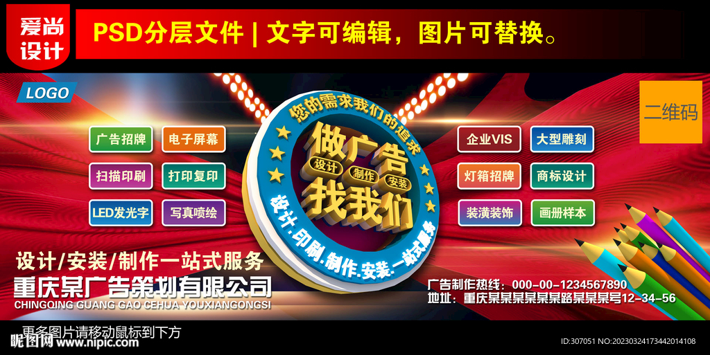 广告公司门头