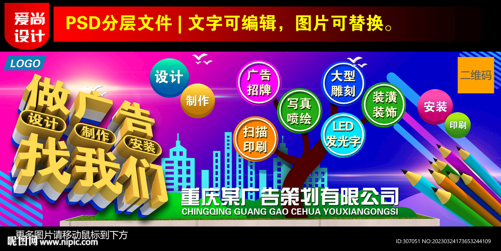 广告公司门头