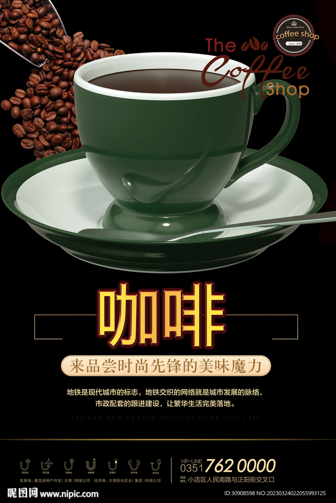 咖啡