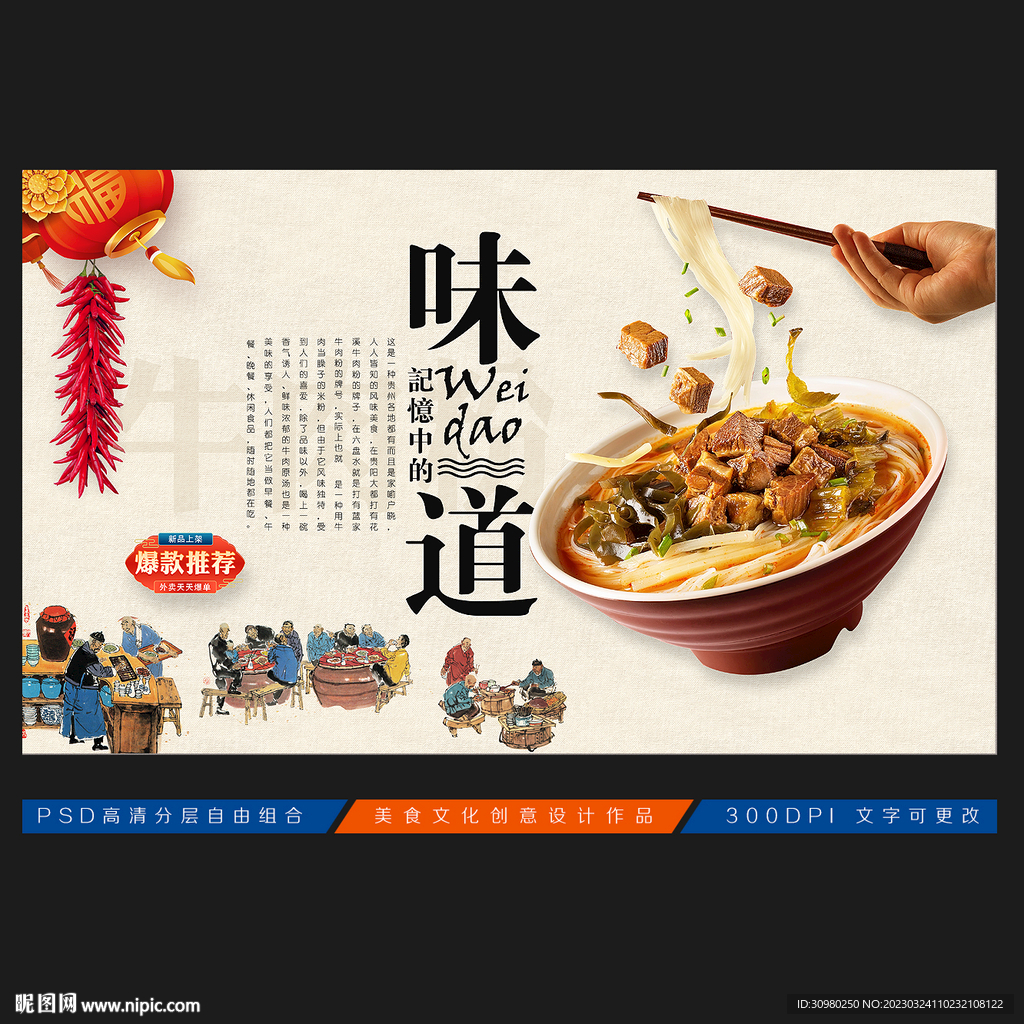 牛肉粉