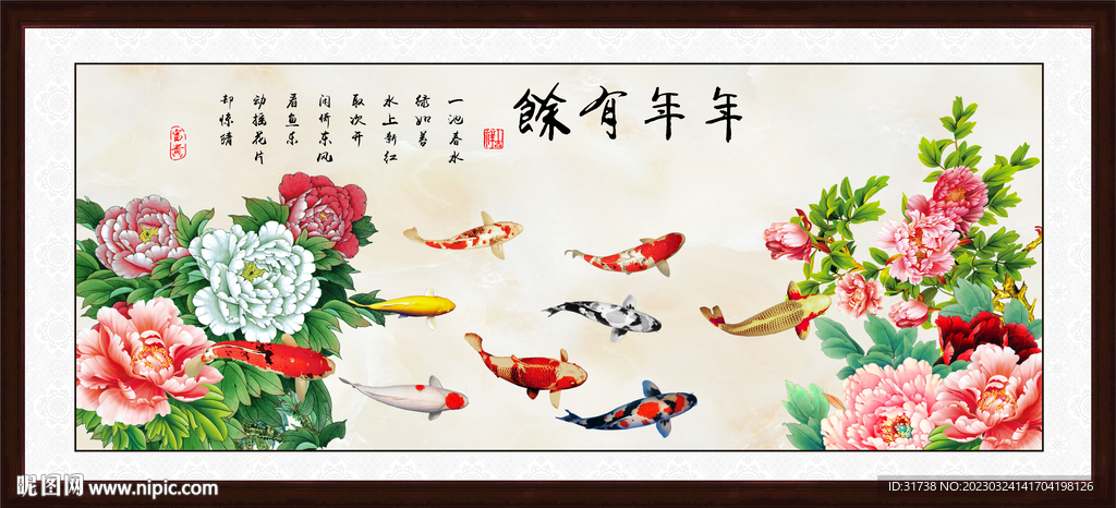 九鱼聚财