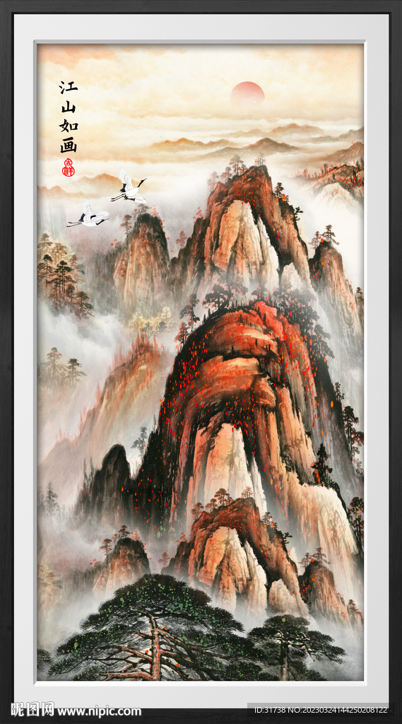 江山如画旭日东升