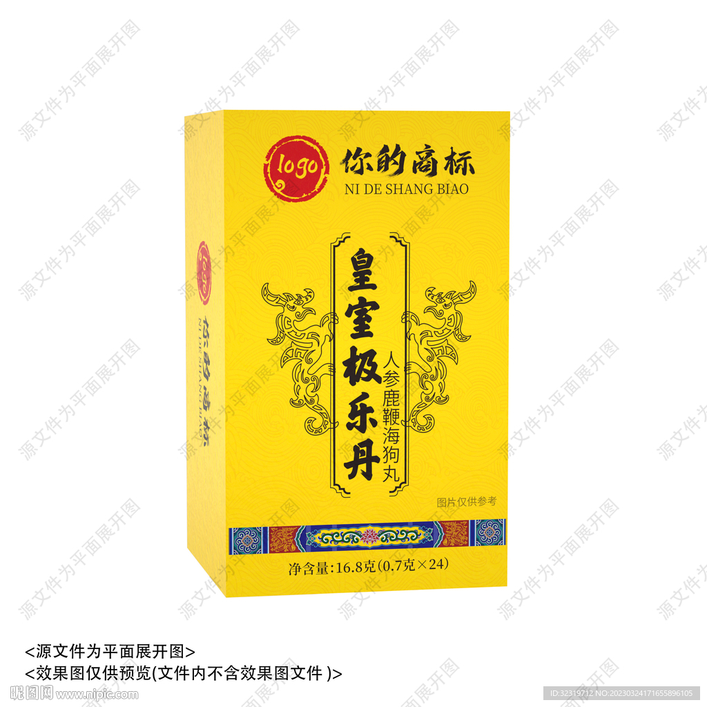 人参鹿鞭海狗丸