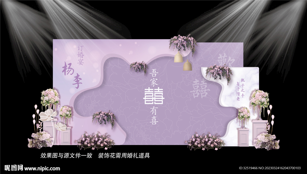 中式紫色婚礼