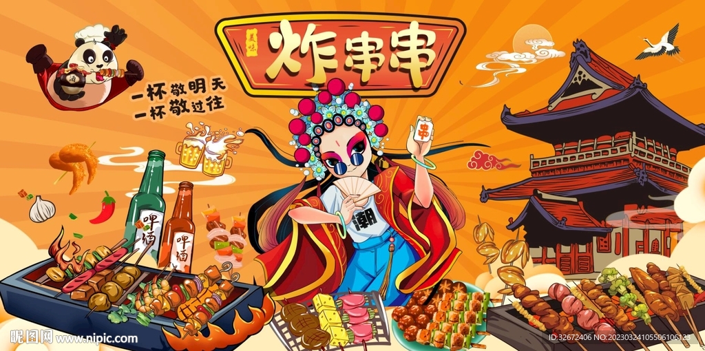 炸串图片