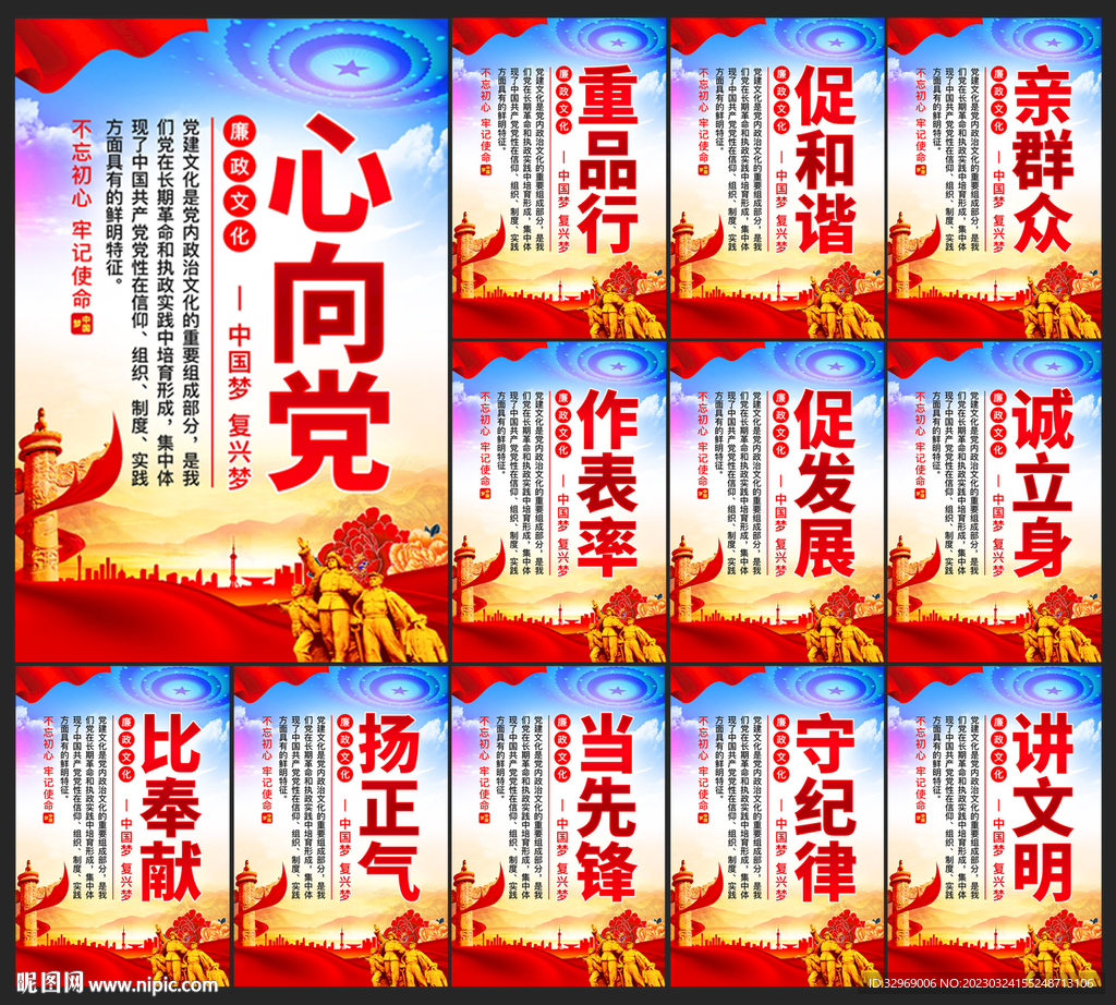 党建