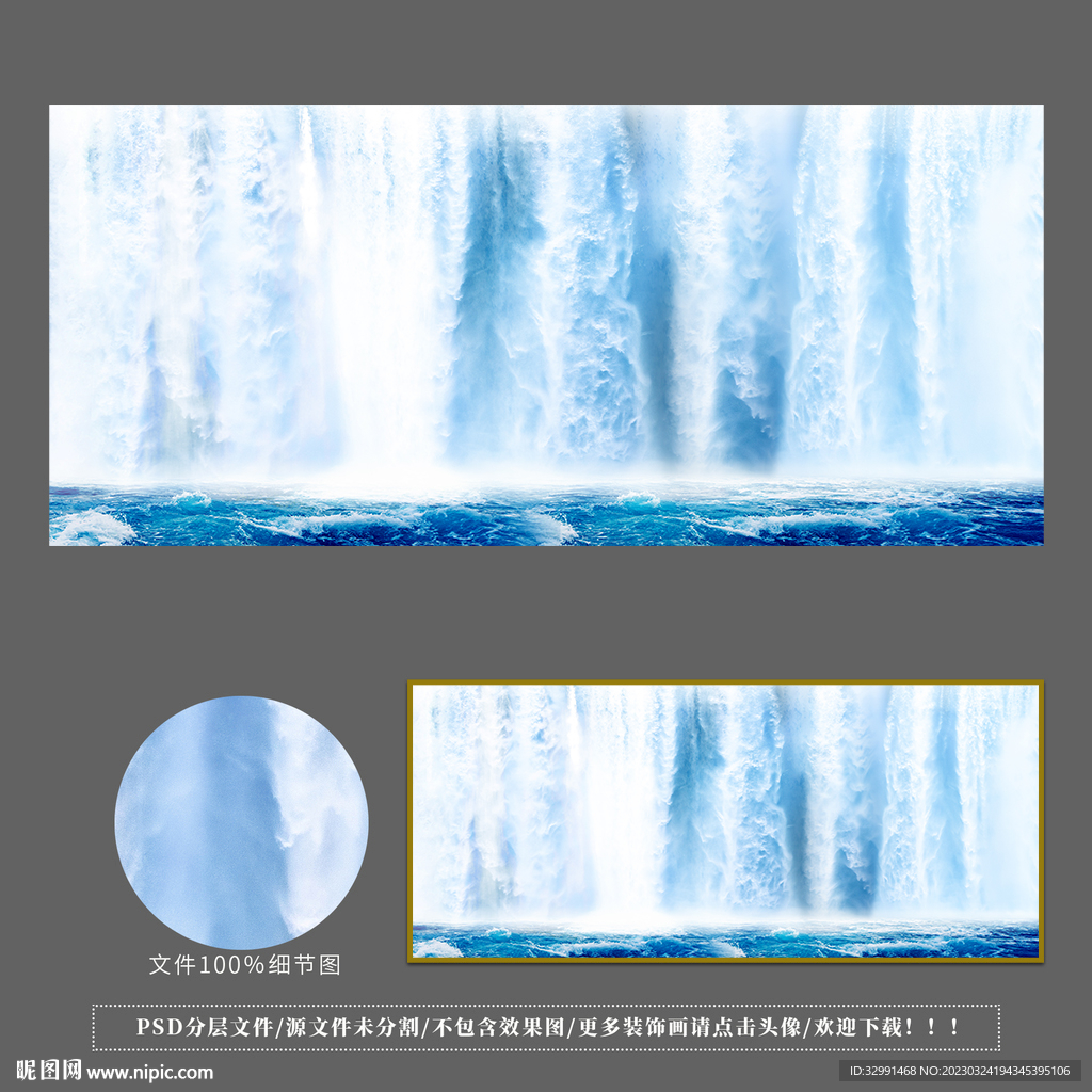 瀑布