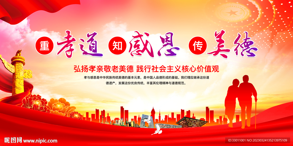 中国传统文化