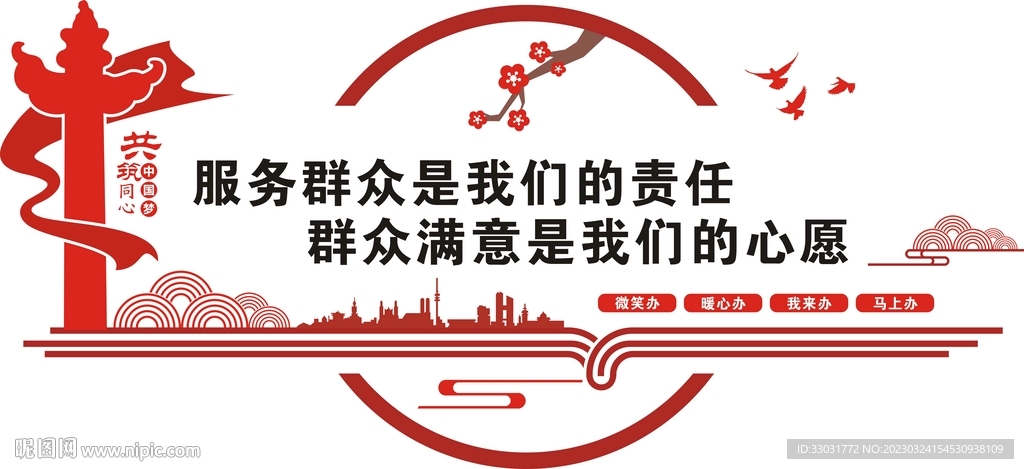  党建展板 背景 