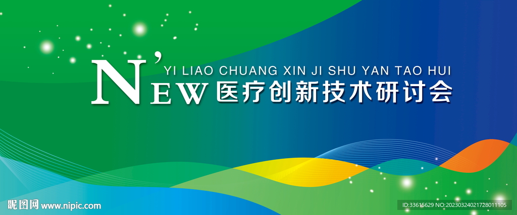 蓝绿色渐变背景