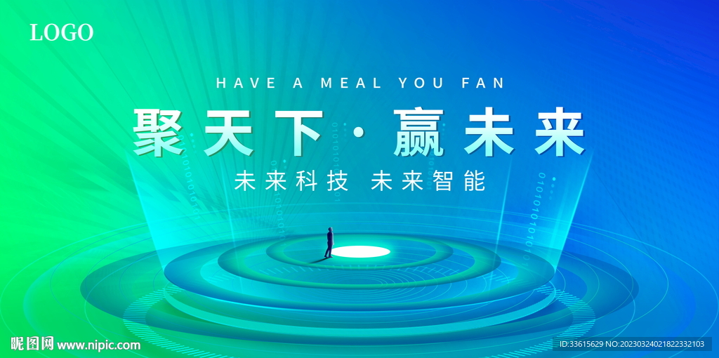 蓝绿色渐变背景