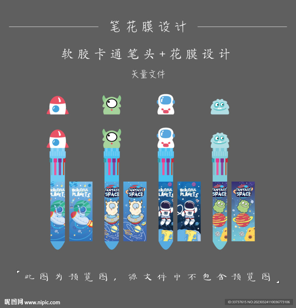 笔花膜设计