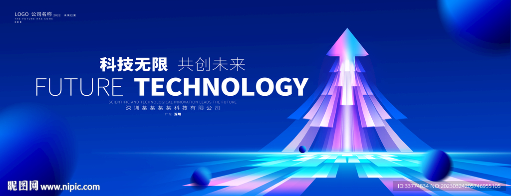 科技感向上箭头主画面kv主视觉