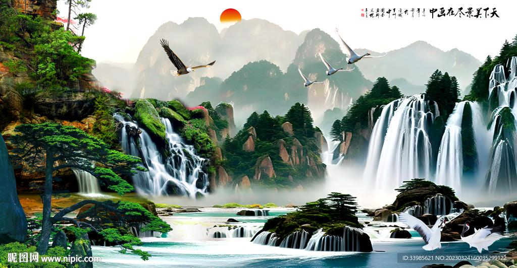 流水生财