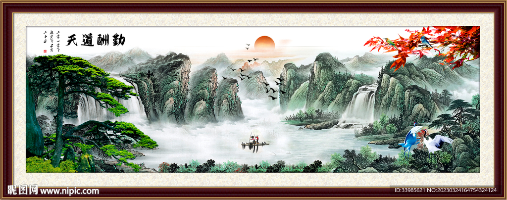 国画山水