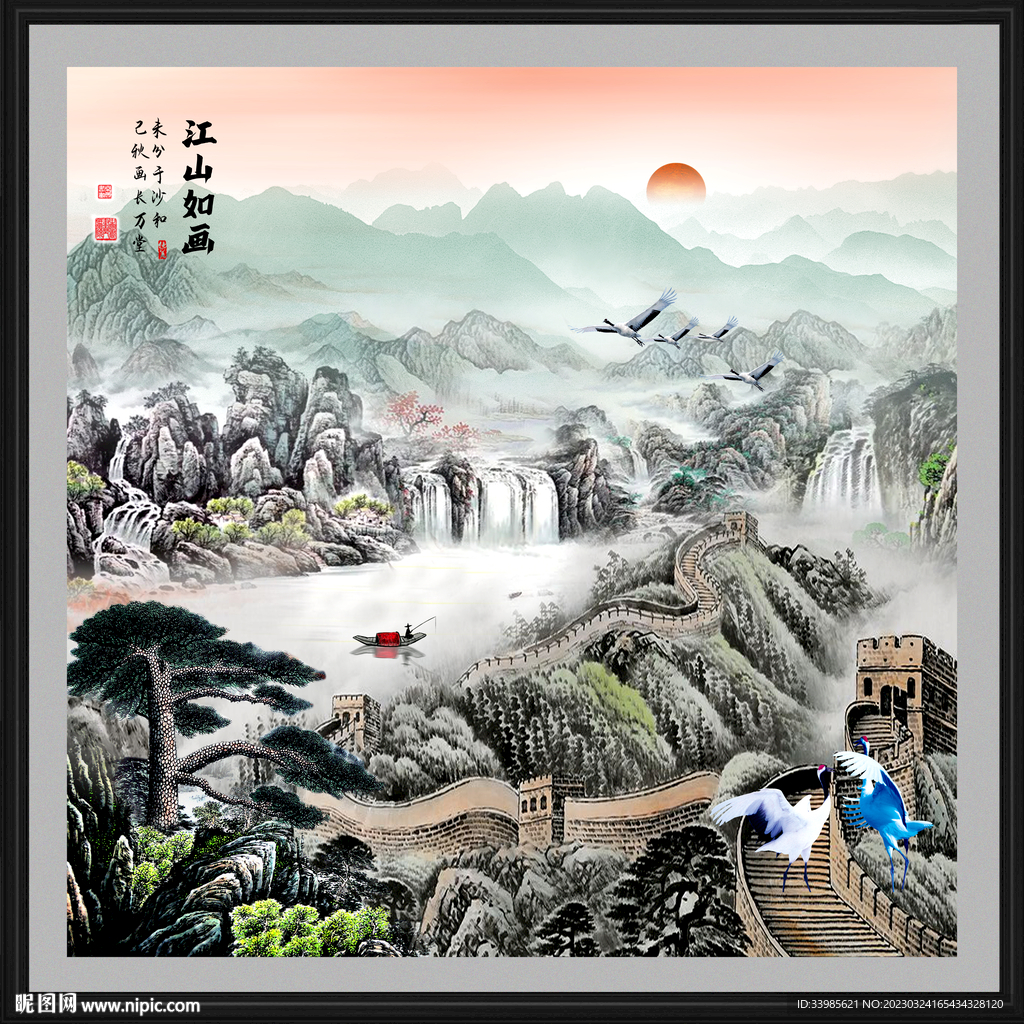 长城