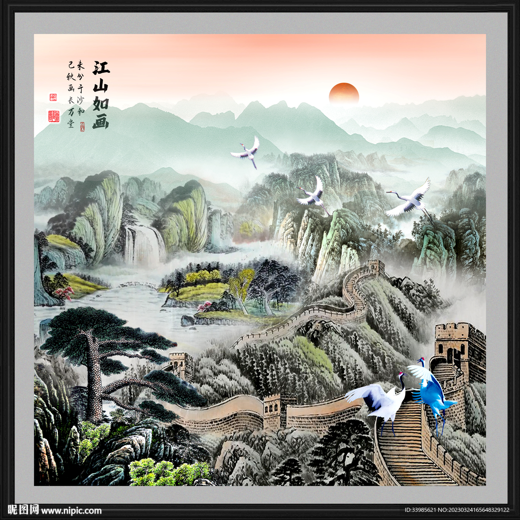 长城
