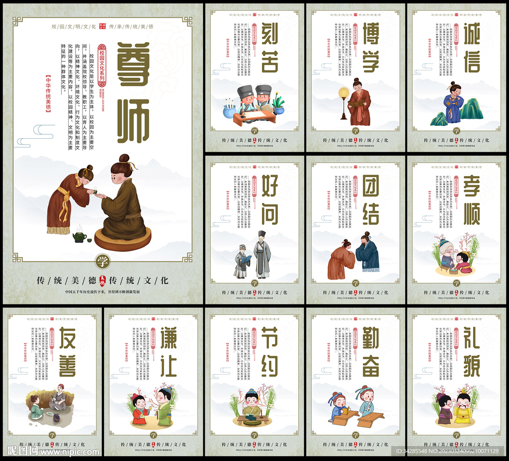 校园文化
