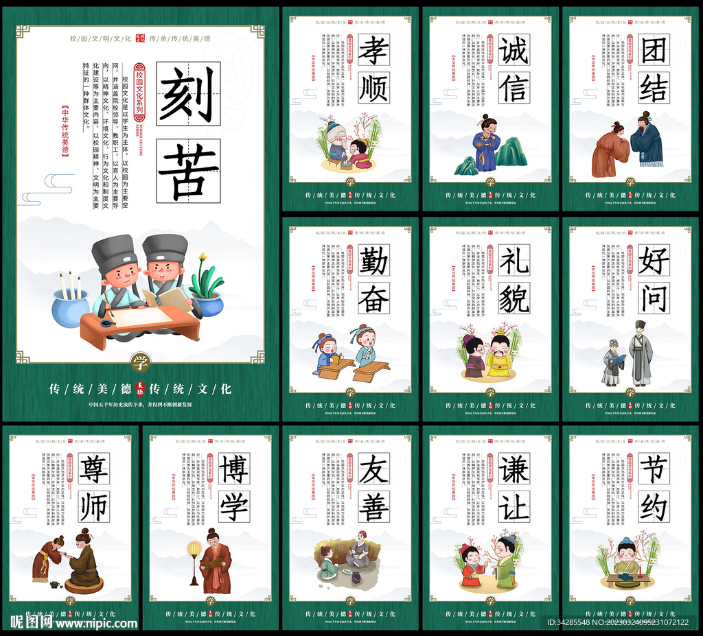 校园文化