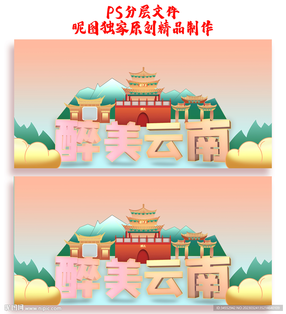 云南