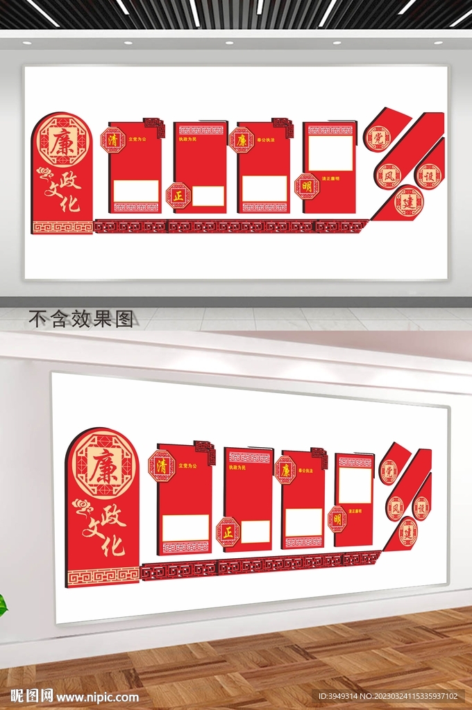党建文化墙