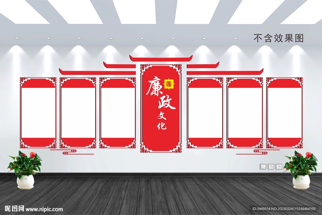 党建文化墙